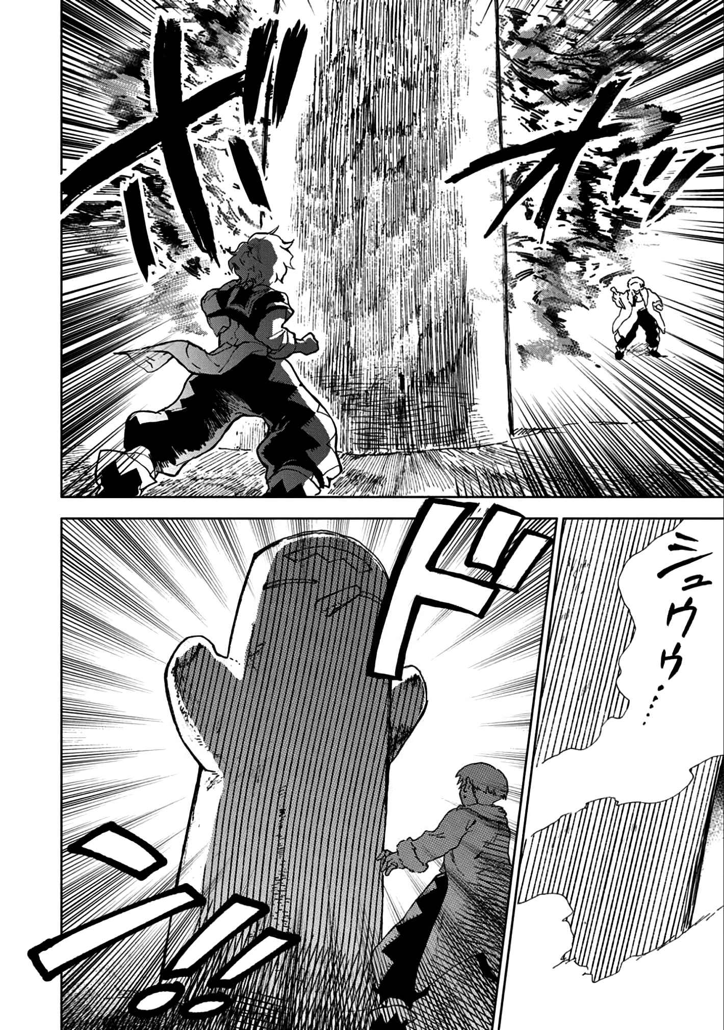 Page 29 Chapter 5 Saikyou Juzoku Tensei ~Majutsu Otaku no Risoukyou~