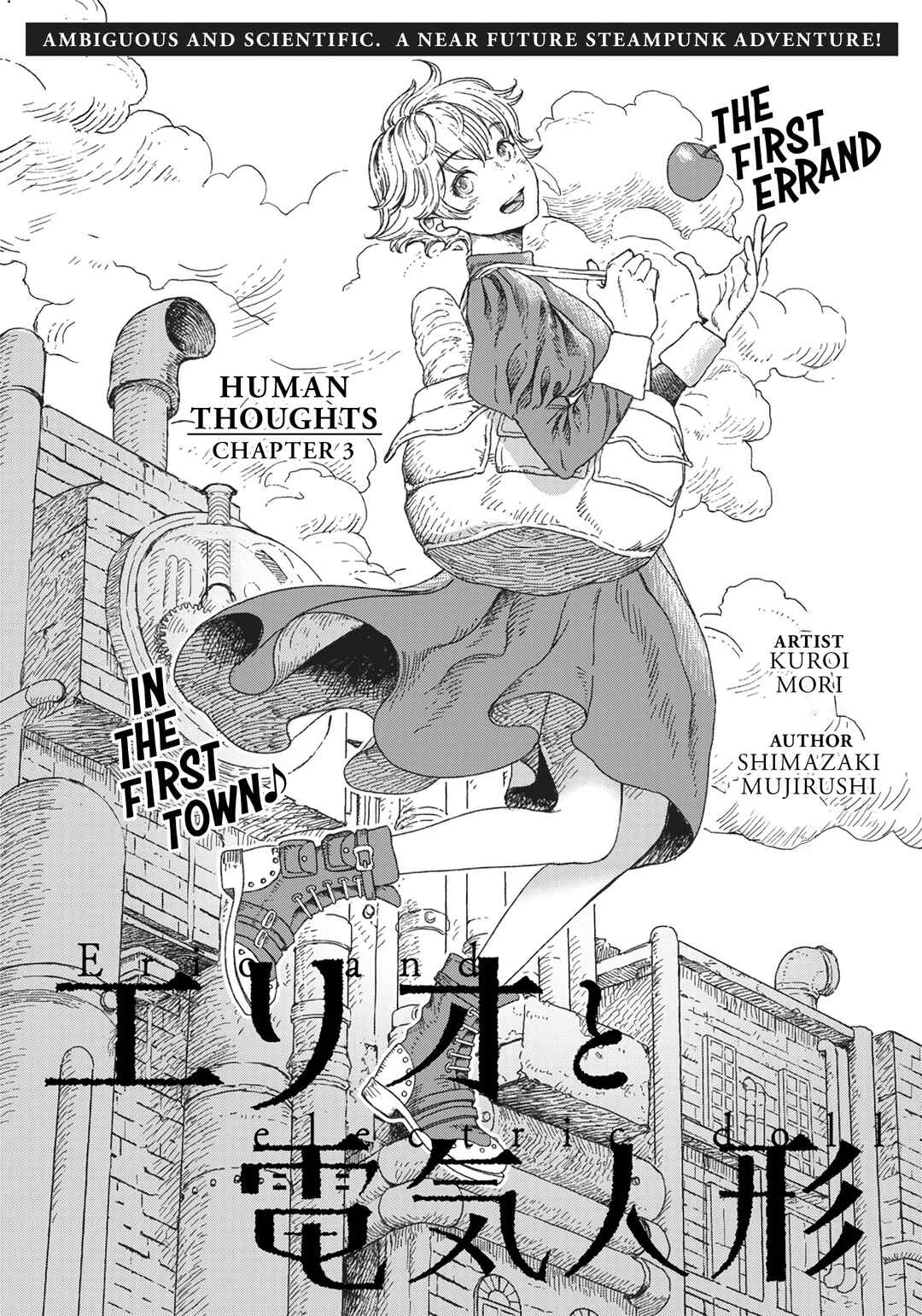 Page 1 Chapter 3 Erio to Denki Ningyou
