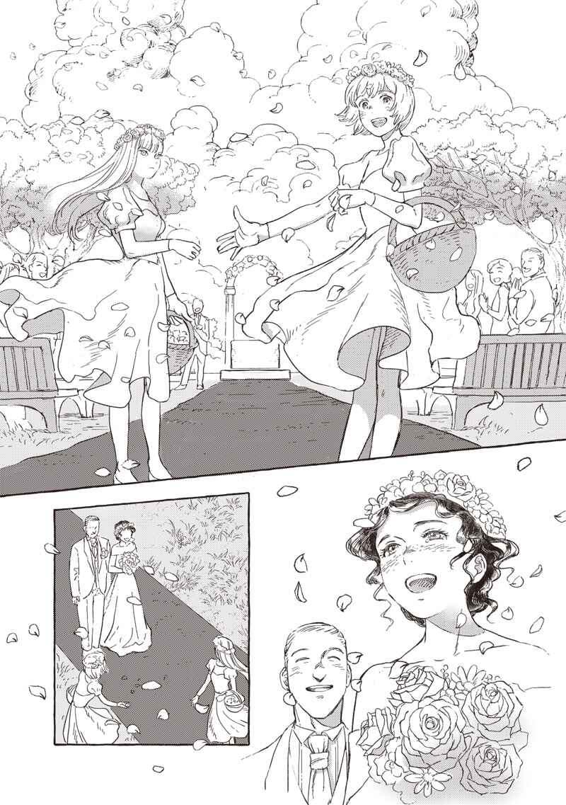 Page 15 Chapter 23 Erio to Denki Ningyou