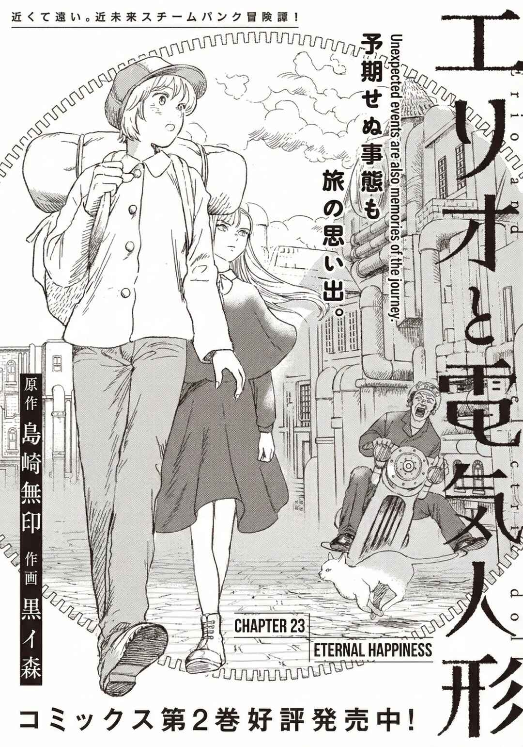 Page 2 Chapter 23 Erio to Denki Ningyou