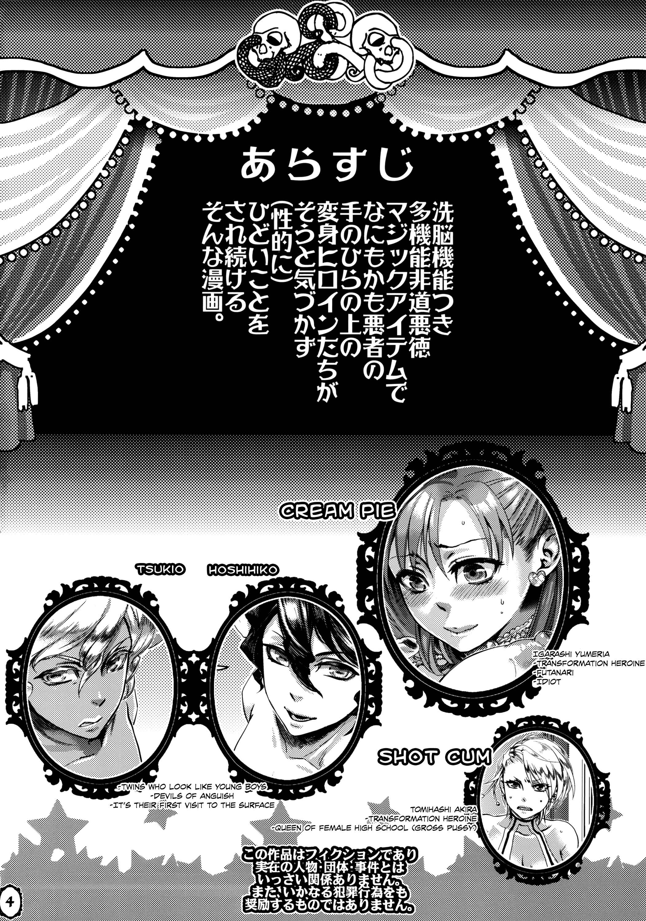 Page 4 Chapter Unknown_e861 Furachi na Creampie 4 - Mou Sukkari Jigoku desu.
