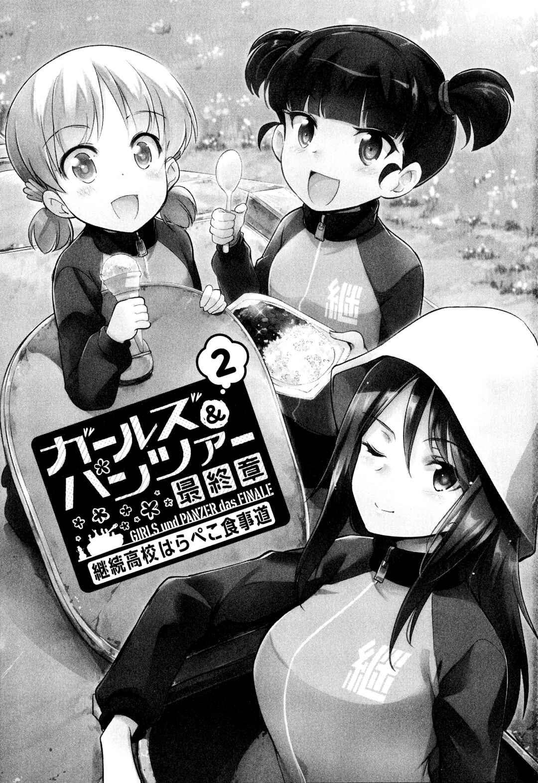 Page 5 Chapter 6 Girls und Panzer das Finale: Keizoku Koukou Harapeko Shokujidou