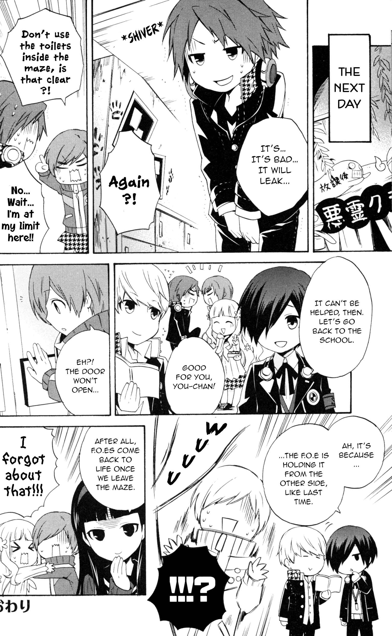 Page 12 Chapter 7 Persona Q Comic Anthology