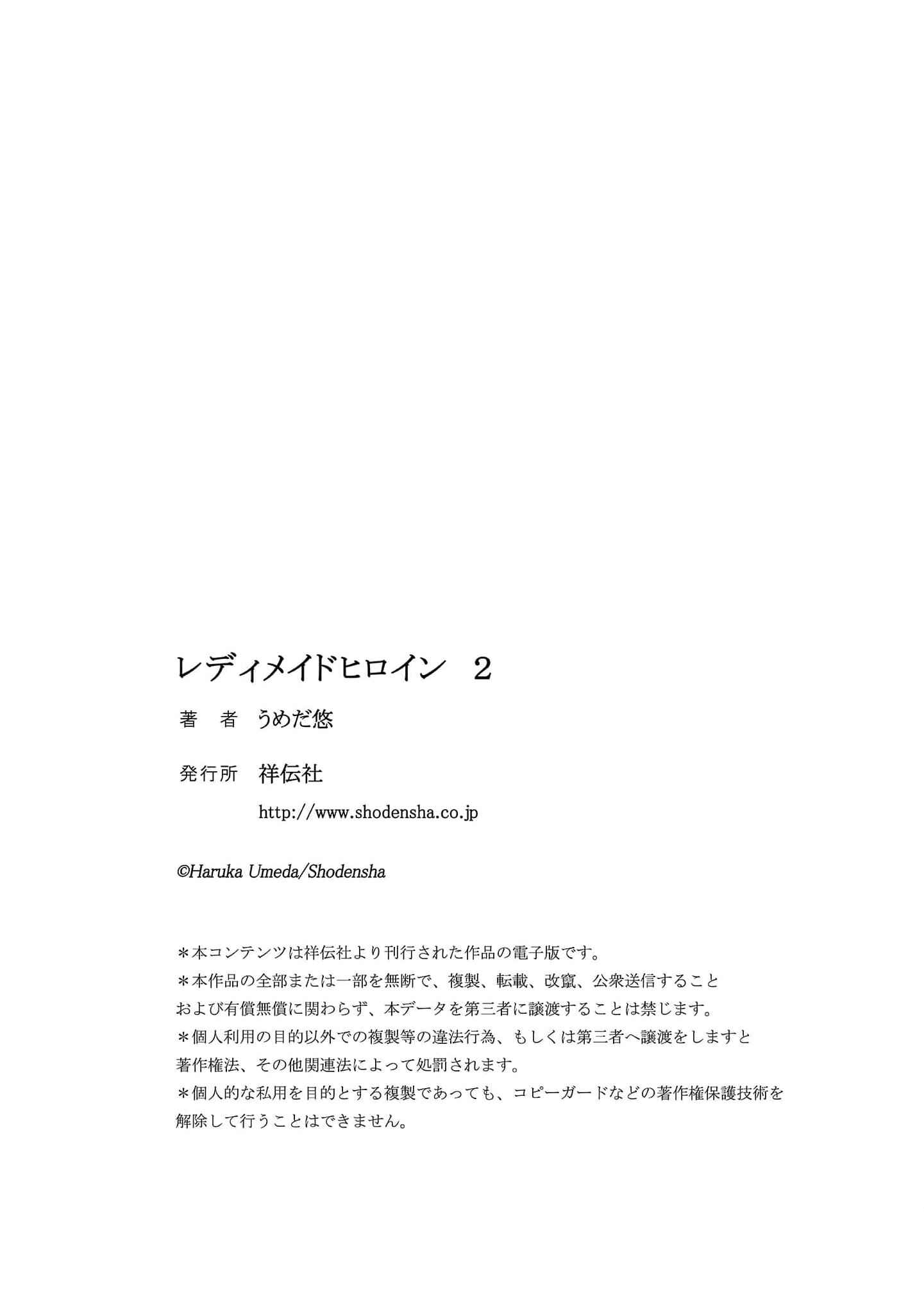 Page 6 Chapter 10.5 Readymade Heroine