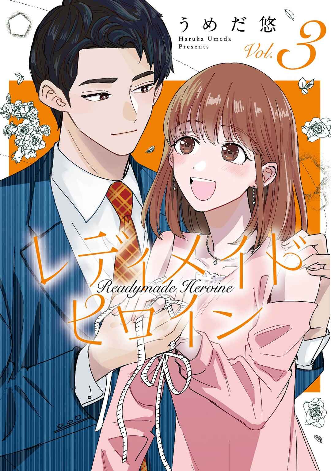 Page 1 Chapter 13 Readymade Heroine