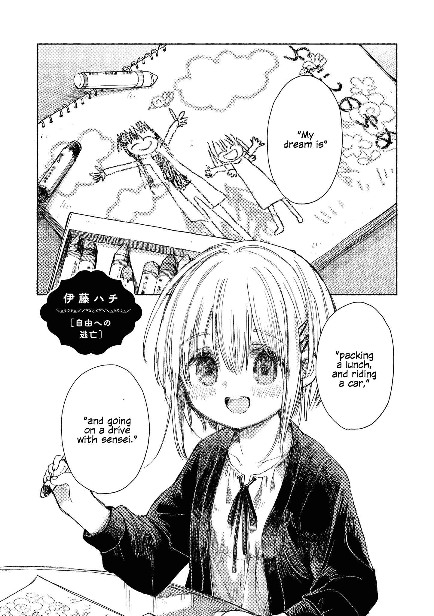 Page 1 Chapter 10 Strawberry Parfait OneeLoli Yuri Anthology