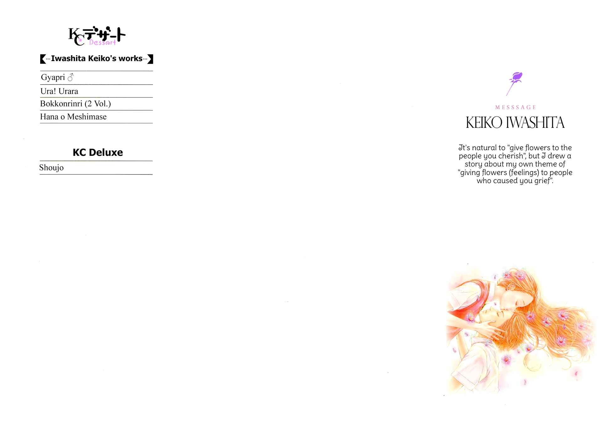 Page 3 Chapter 1 Hana o Meshimase