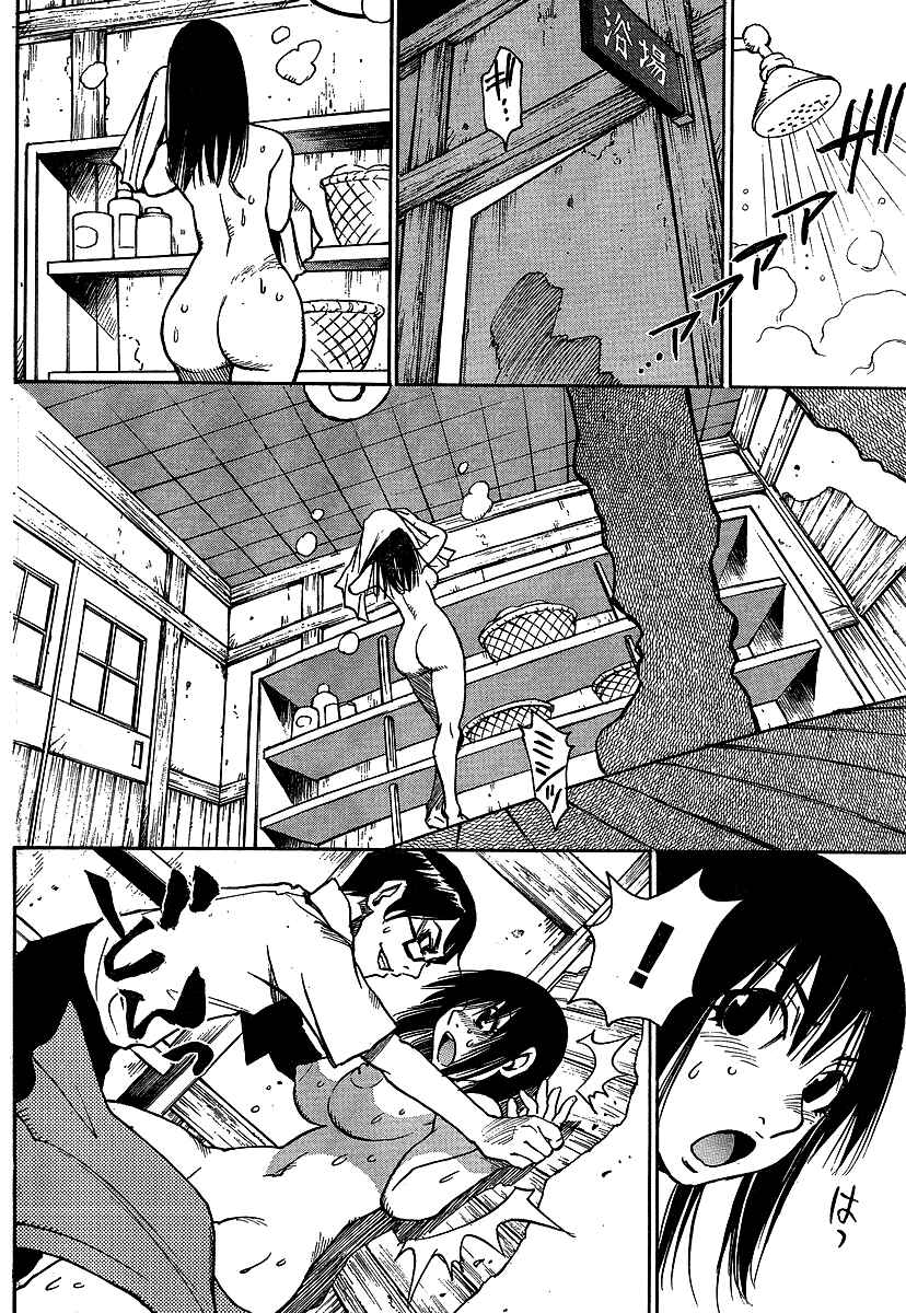Page 22 Chapter 2 Hoozuki no Shima