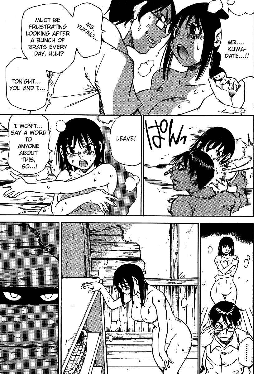 Page 23 Chapter 2 Hoozuki no Shima