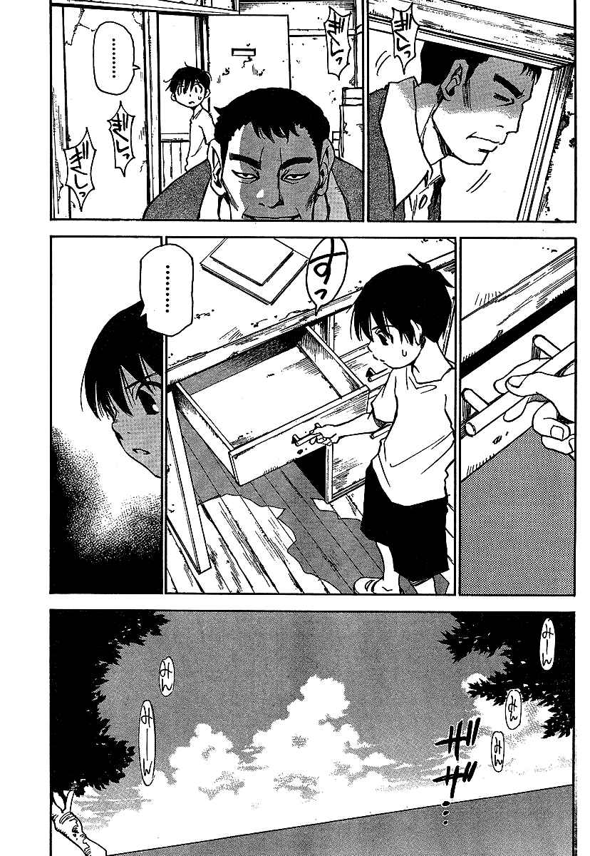 Page 5 Chapter 2 Hoozuki no Shima