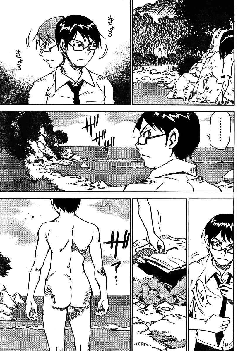 Page 13 Chapter 5 Hoozuki no Shima