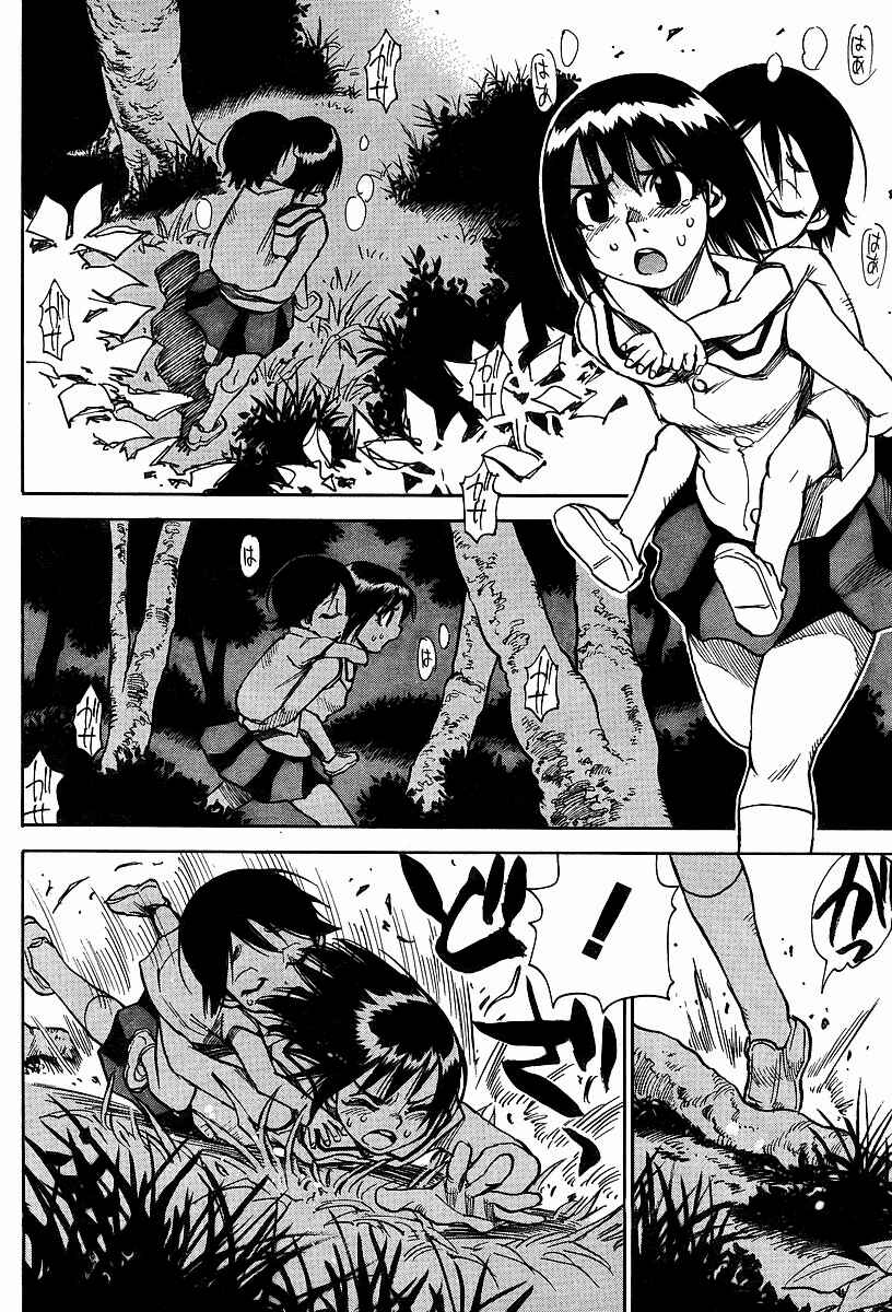Page 14 Chapter 24 Hoozuki no Shima