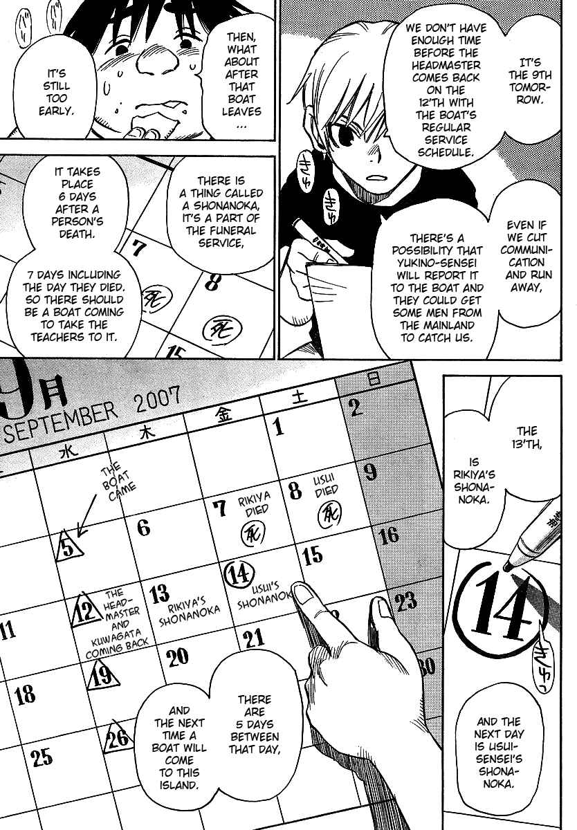 Page 13 Chapter 8 Hoozuki no Shima