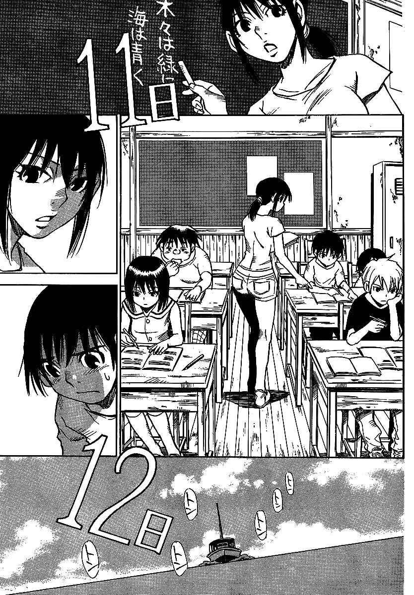 Page 17 Chapter 8 Hoozuki no Shima