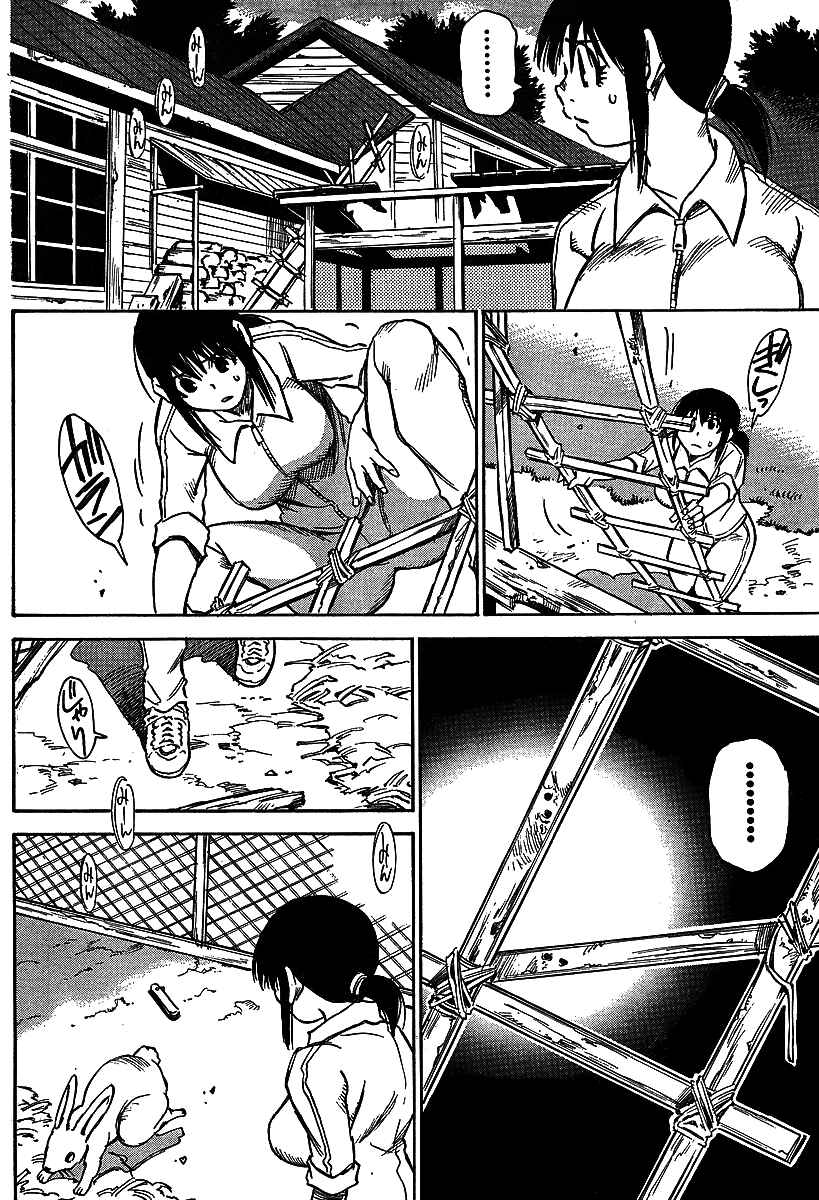 Page 12 Chapter 7 Hoozuki no Shima