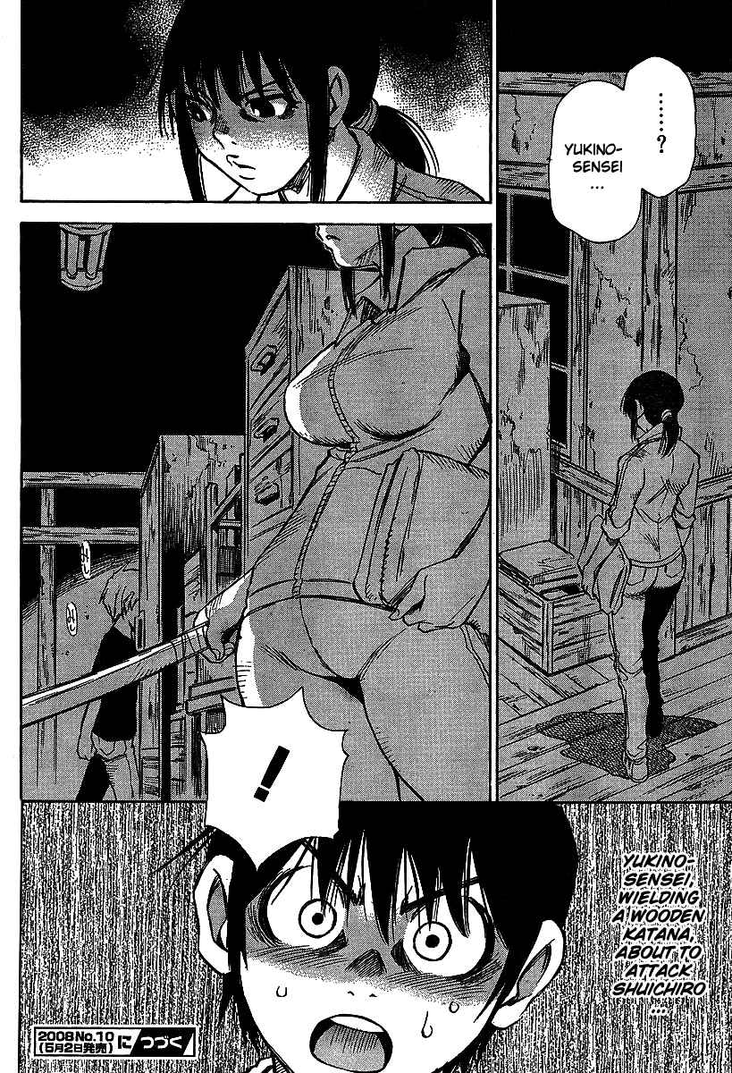 Page 24 Chapter 7 Hoozuki no Shima