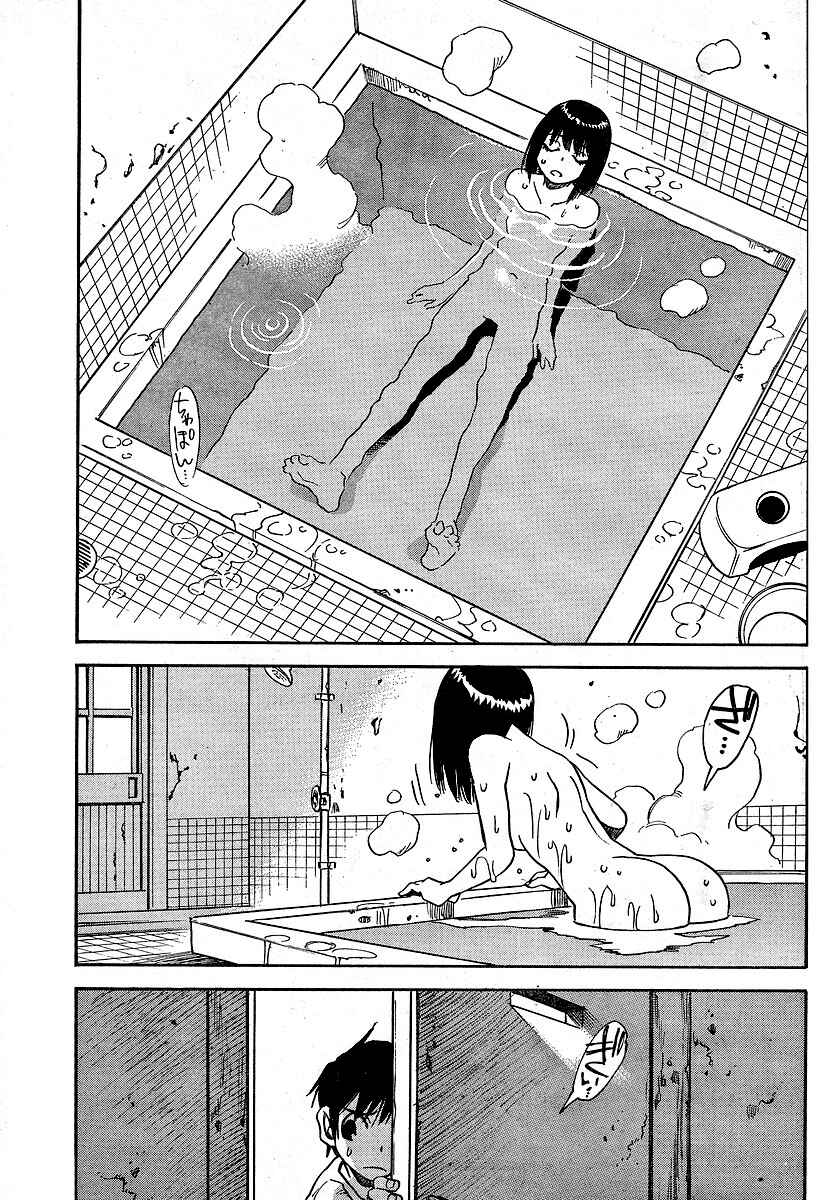 Page 9 Chapter 3 Hoozuki no Shima