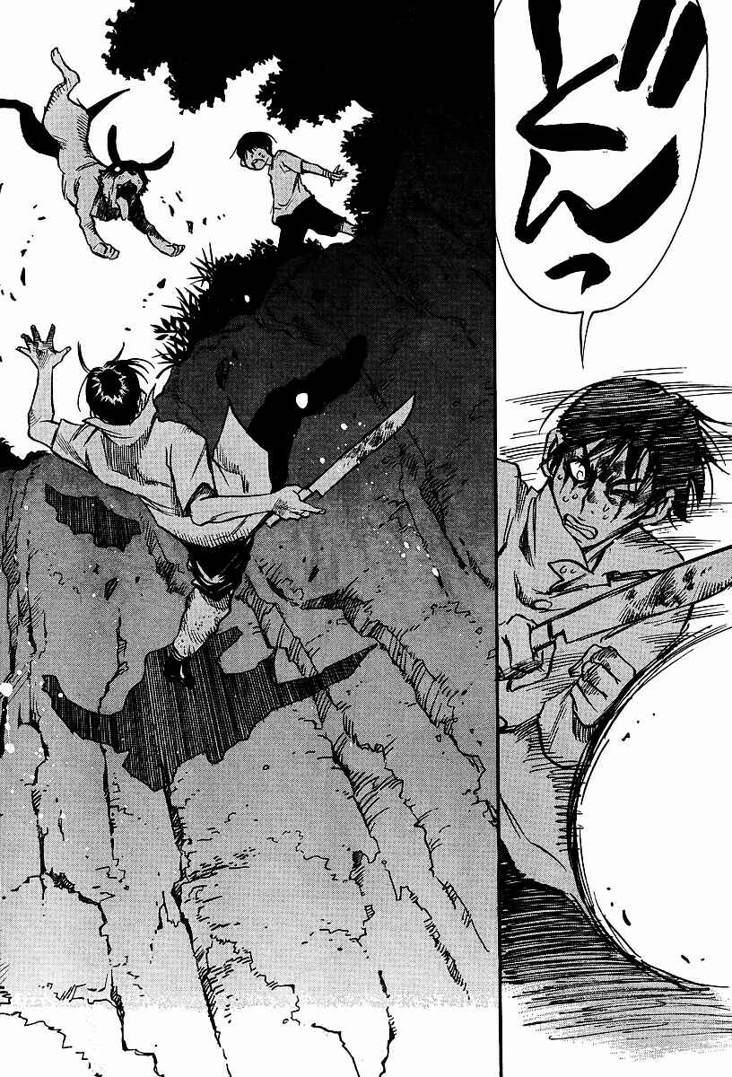 Page 14 Chapter 25 Hoozuki no Shima
