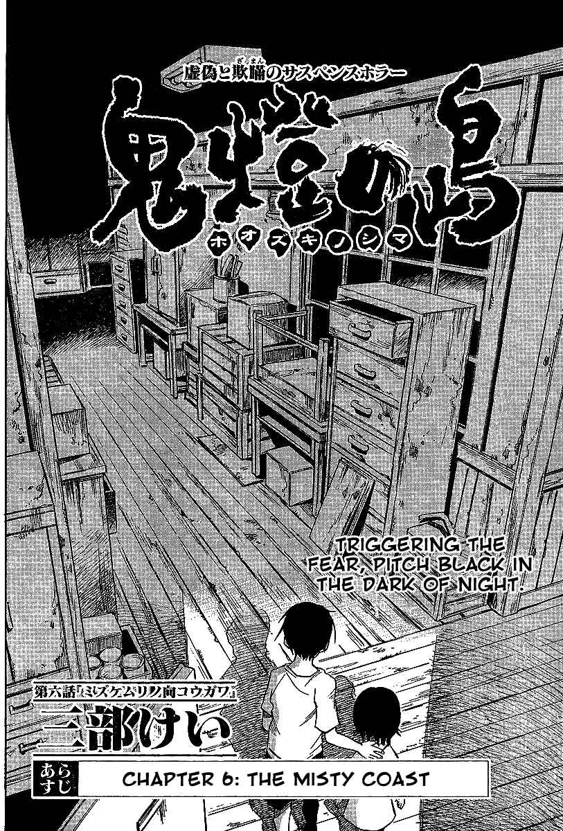 Page 2 Chapter 6 Hoozuki no Shima