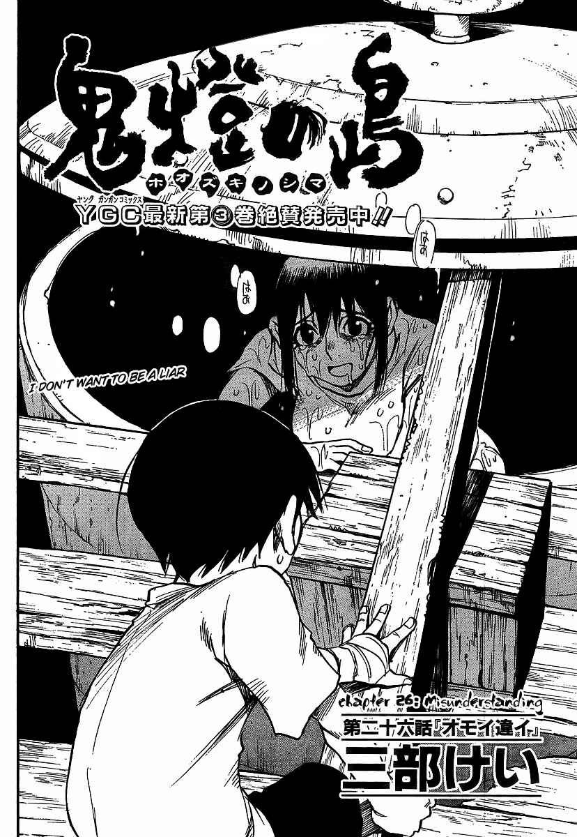 Page 2 Chapter 26 Hoozuki no Shima