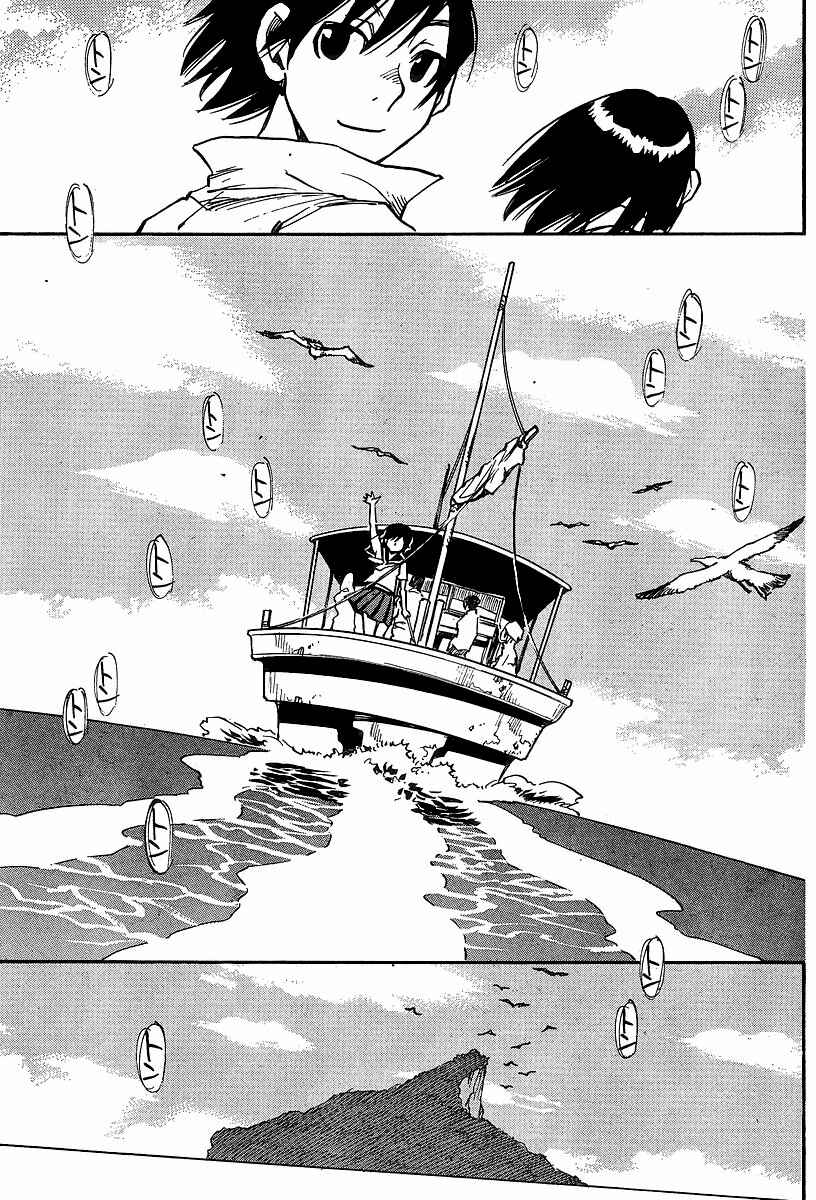Page 20 Chapter 27 Hoozuki no Shima