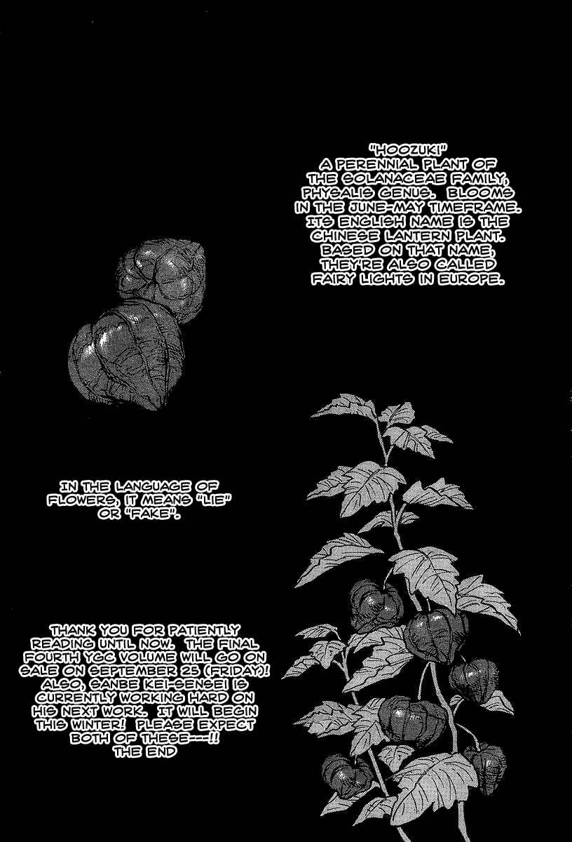 Page 21 Chapter 27 Hoozuki no Shima
