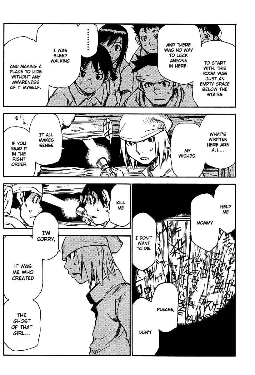Page 7 Chapter 27 Hoozuki no Shima