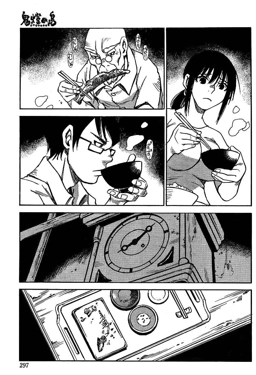 Page 5 Chapter 9 Hoozuki no Shima