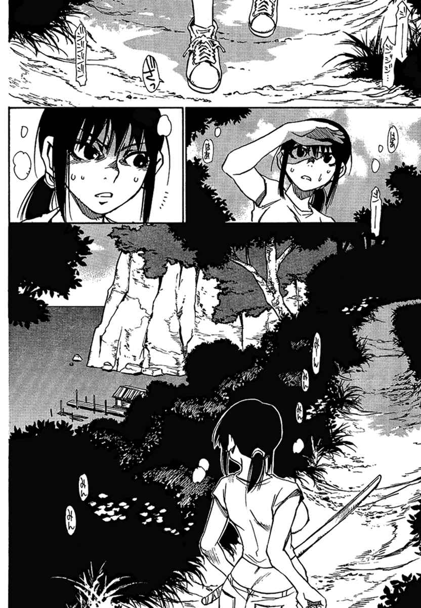 Page 11 Chapter 19 Hoozuki no Shima