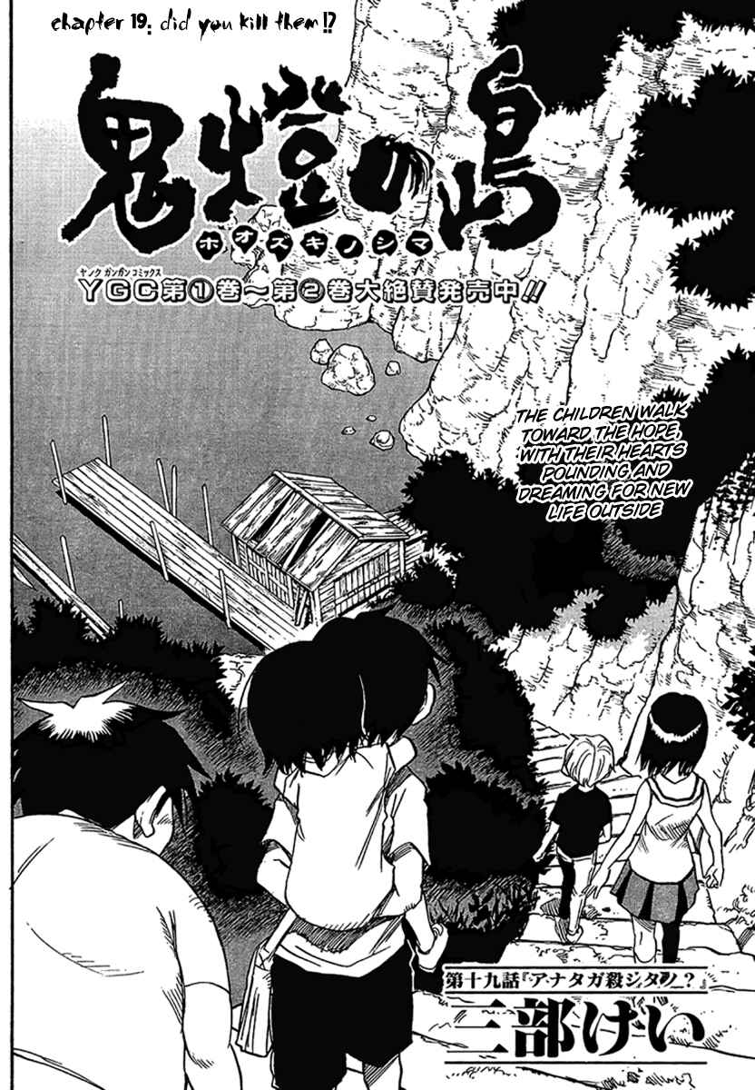 Page 4 Chapter 19 Hoozuki no Shima