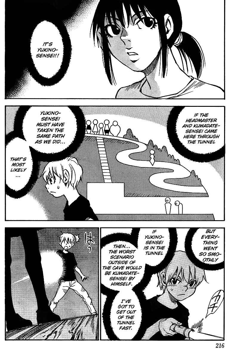 Page 8 Chapter 14 Hoozuki no Shima