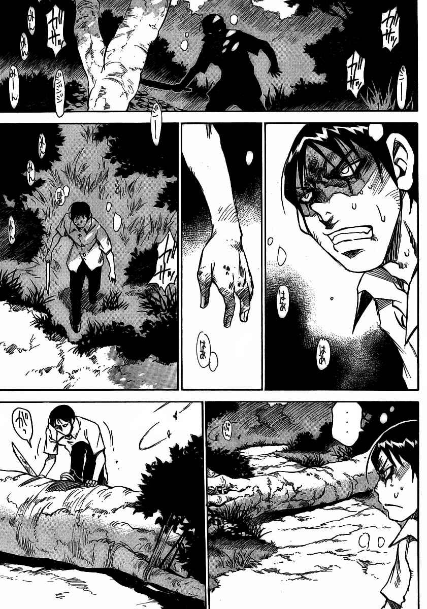 Page 9 Chapter 16 Hoozuki no Shima