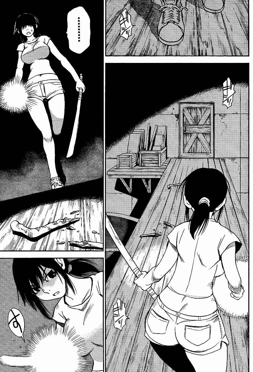 Page 15 Chapter 17 Hoozuki no Shima