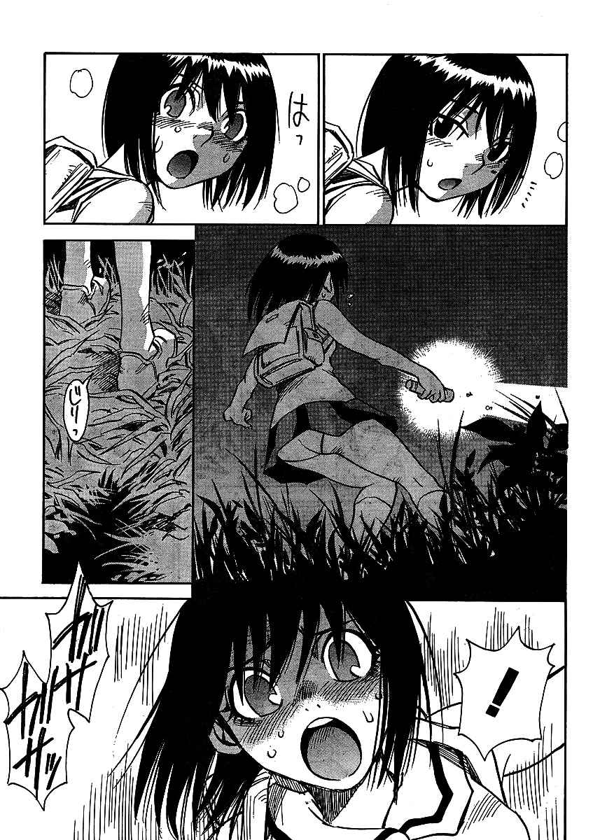 Page 5 Chapter 11 Hoozuki no Shima