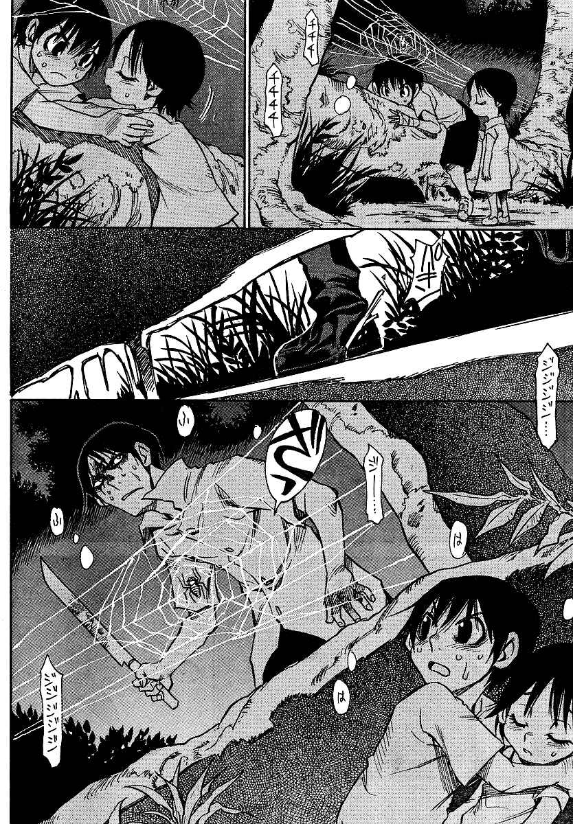 Page 12 Chapter 13 Hoozuki no Shima