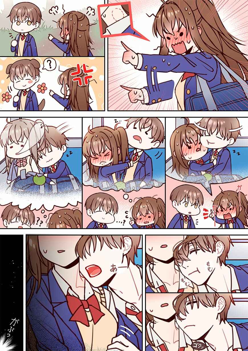 Page 3 Chapter 2 Bite Marks