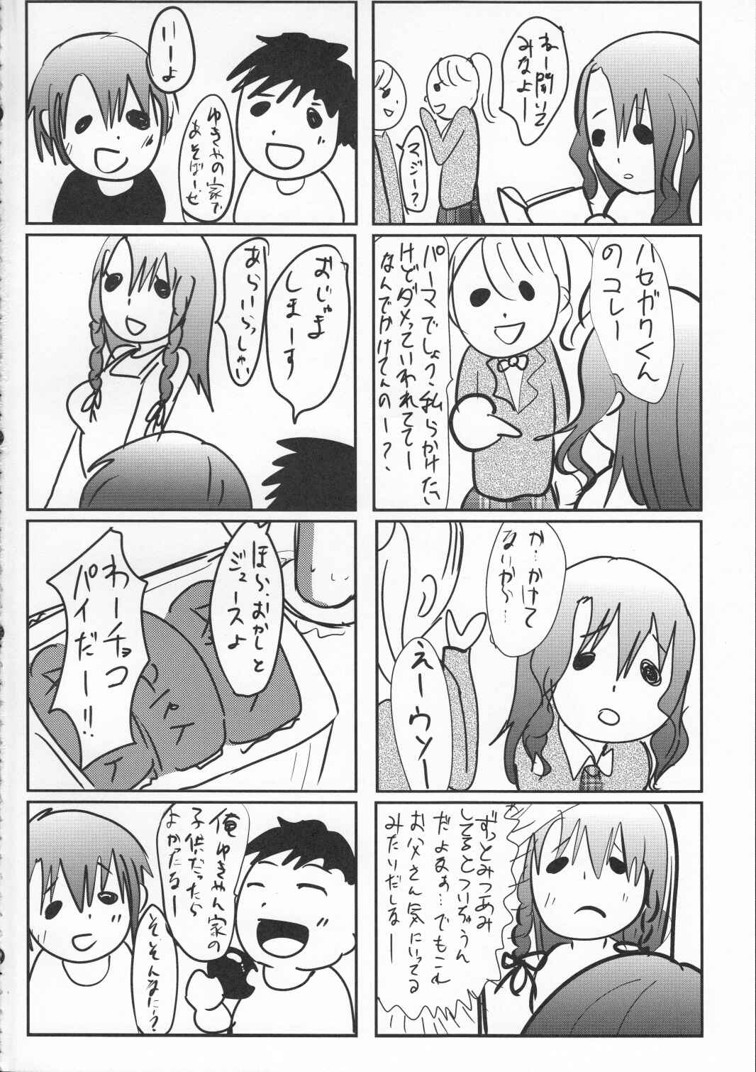 Page 27 Chapter Unknown_2e48 Doukyuusei no Ouchi no Jouji