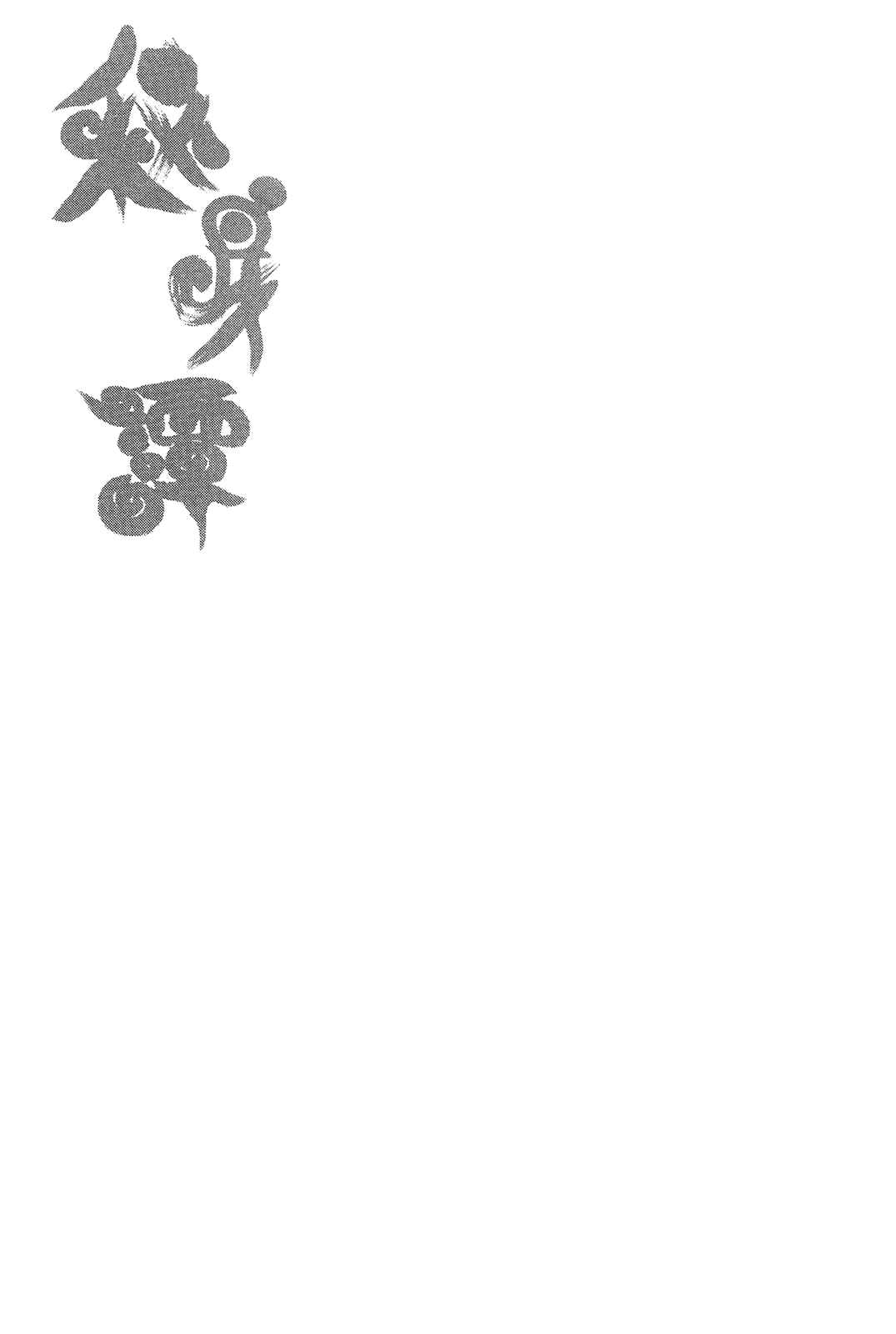 Page 47 Chapter 2 Vita Arcana