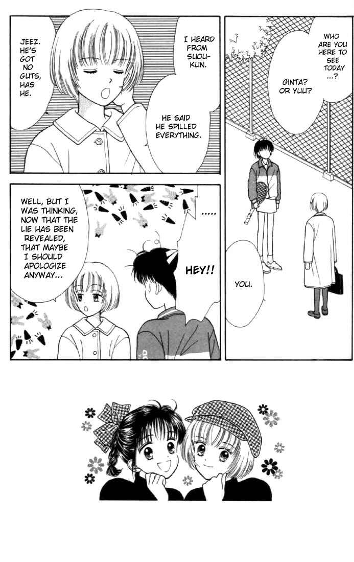Page 3 Chapter 12 Marmalade Boy