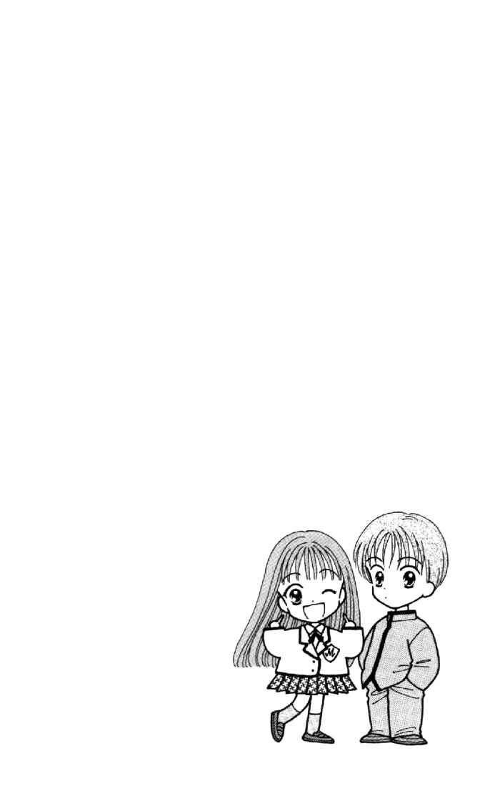 Page 1 Chapter 33 Marmalade Boy
