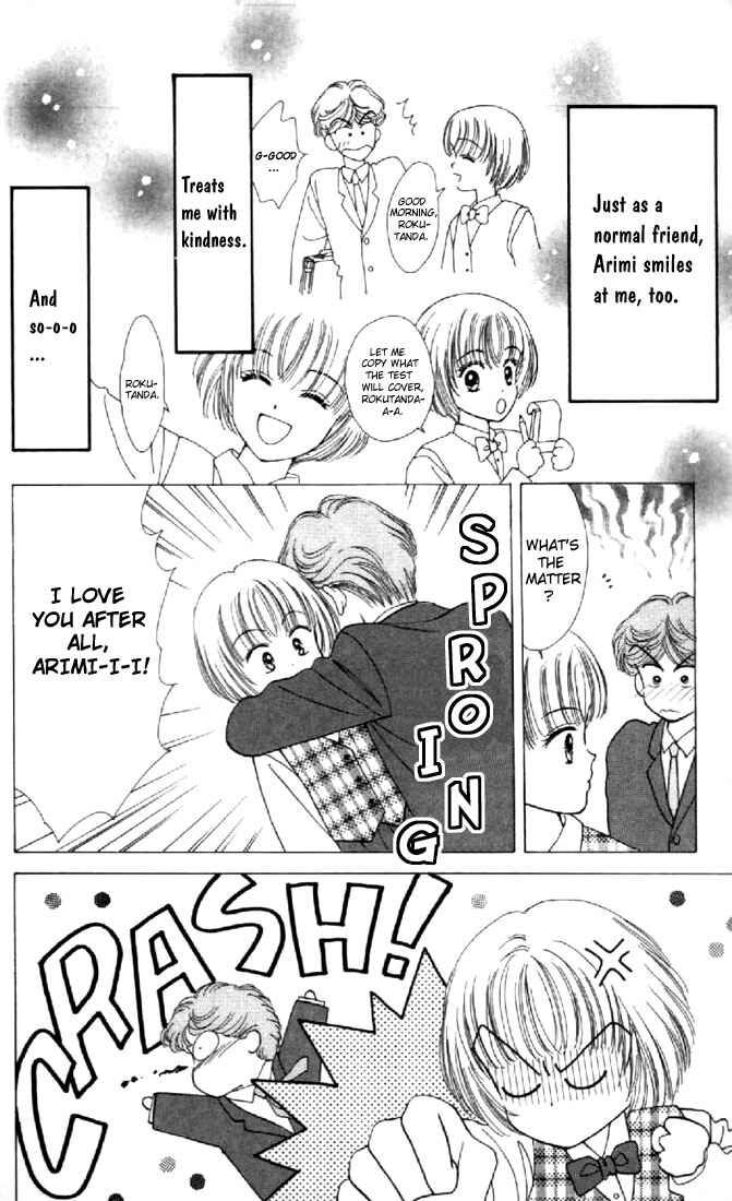 Page 17 Chapter 22 Marmalade Boy