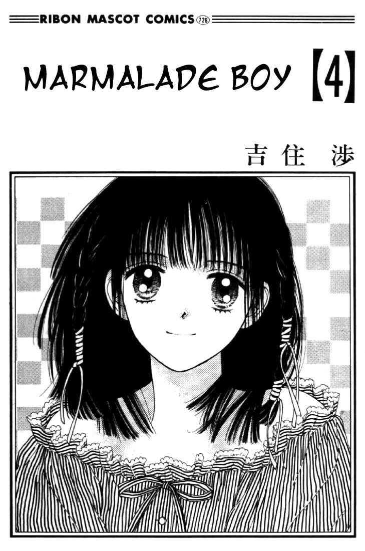 Page 1 Chapter 15 Marmalade Boy
