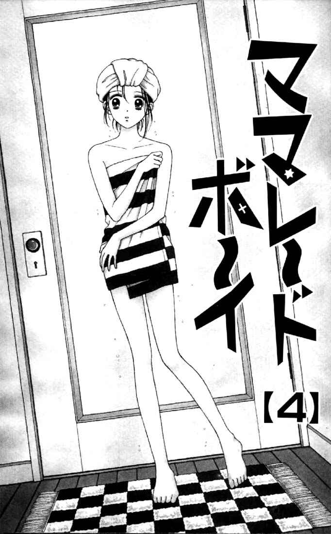 Page 3 Chapter 15 Marmalade Boy