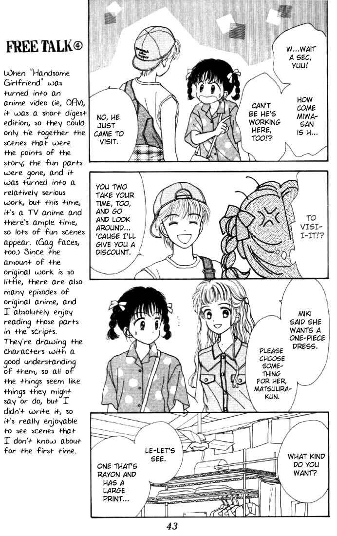 Page 5 Chapter 16 Marmalade Boy
