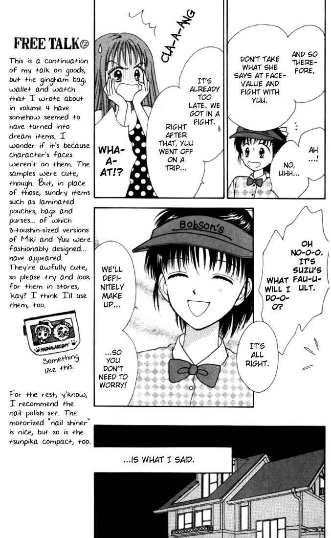 Page 25 Chapter 28 Marmalade Boy