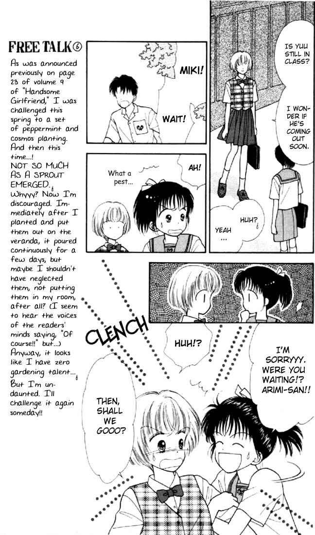 Page 12 Chapter 5 Marmalade Boy