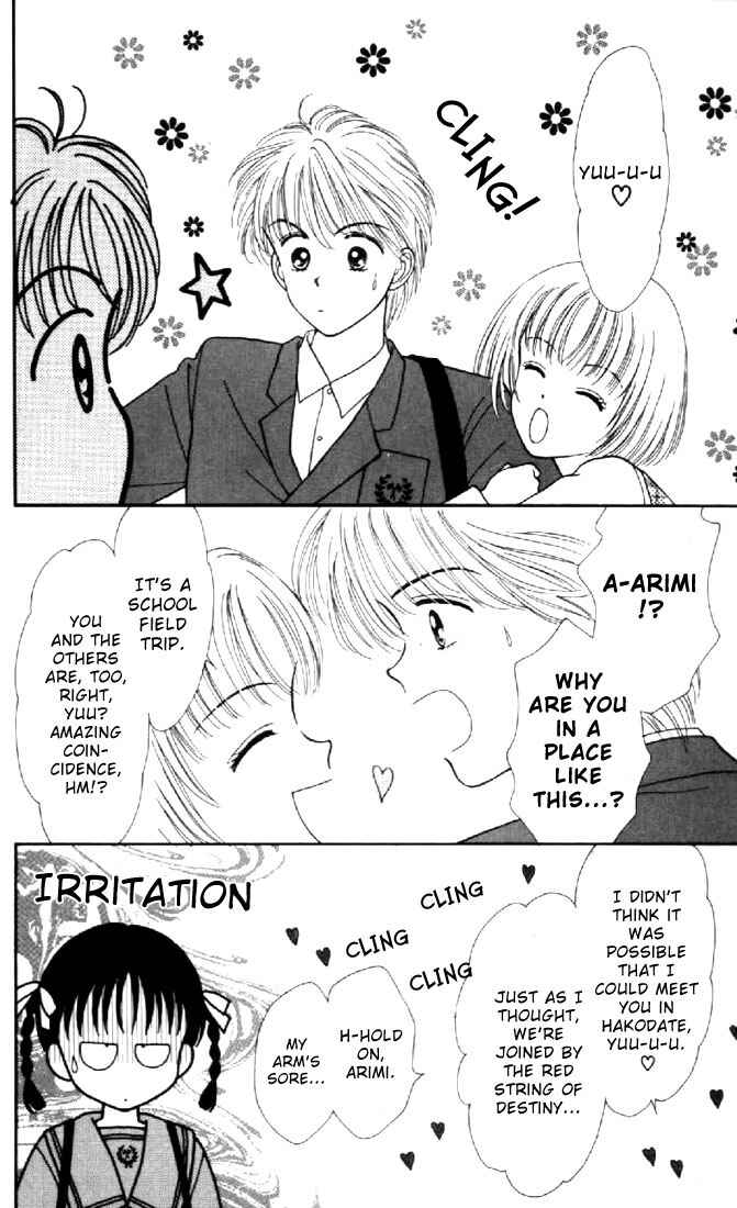Page 13 Chapter 18 Marmalade Boy