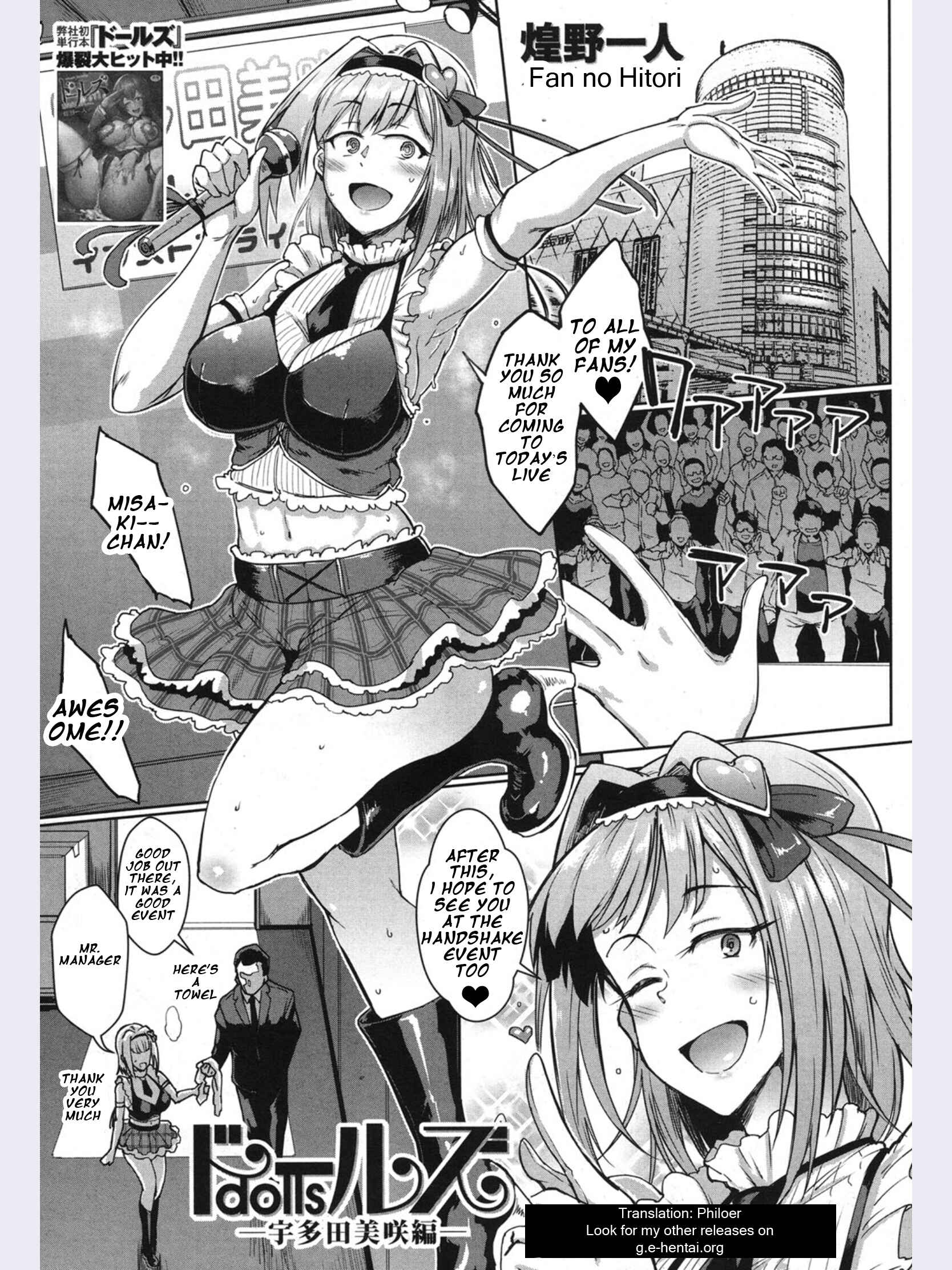 Page 1 Chapter Unknown_a2b4 Dolls -Utada Misaki Hen-