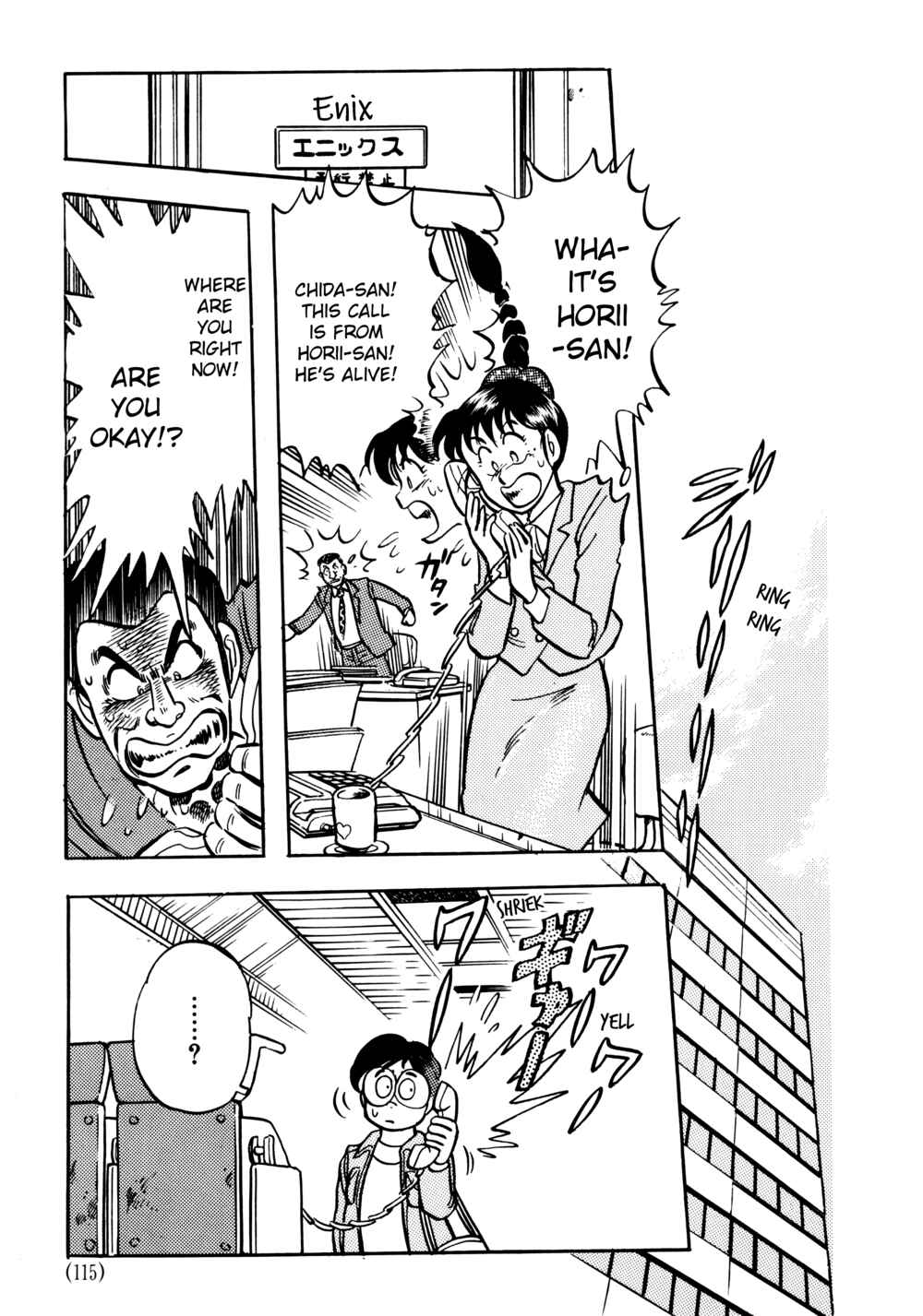 Page 11 Chapter 4.1 The Road to Dragon Quest