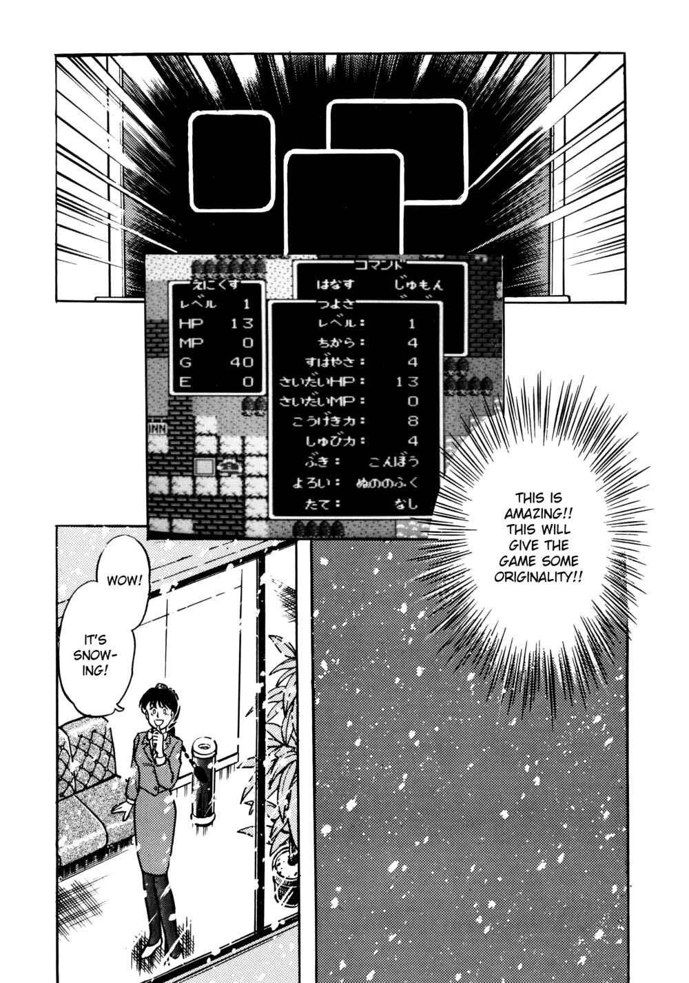 Page 23 Chapter 4.1 The Road to Dragon Quest